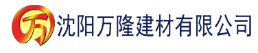 沈阳在线免费电影理论建材有限公司_沈阳轻质石膏厂家抹灰_沈阳石膏自流平生产厂家_沈阳砌筑砂浆厂家